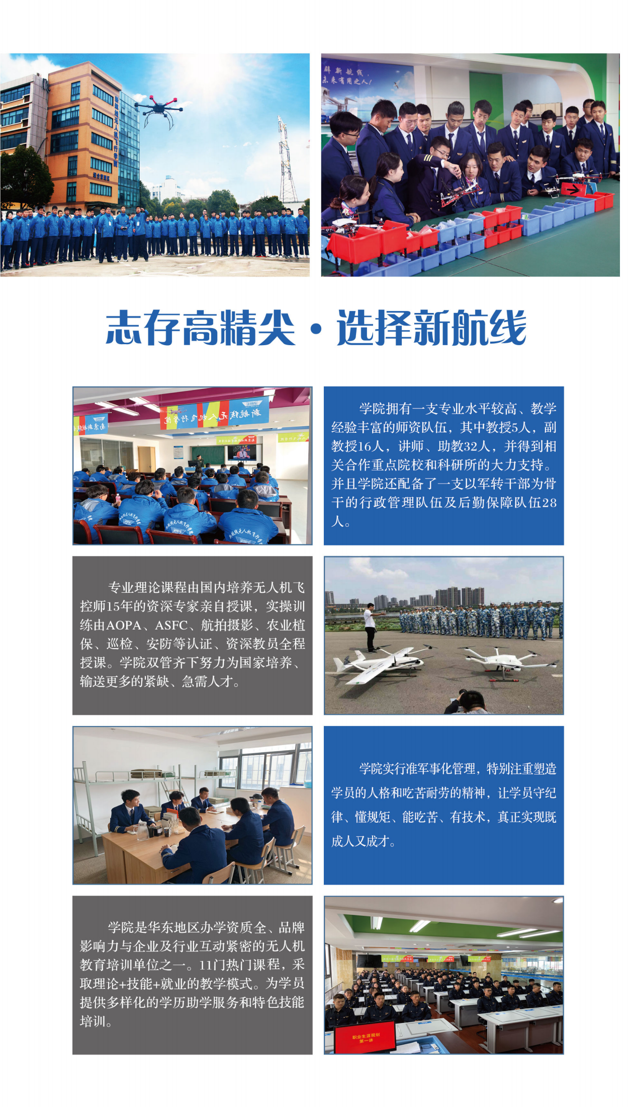 1622795746191200.png 2021新航線招生簡章_03(1)(1)(1).png