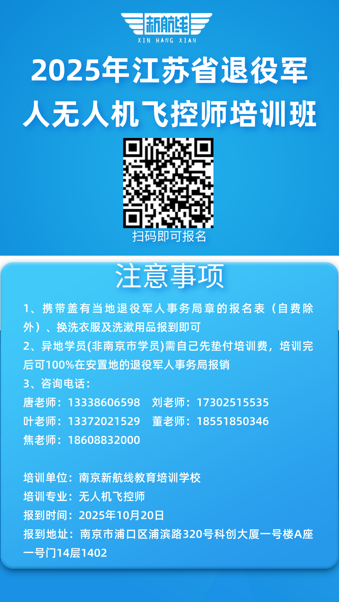 1759196791817757.png 藍(lán)色簡約法律知識科普海報__2025-09-29+13_37_00.png